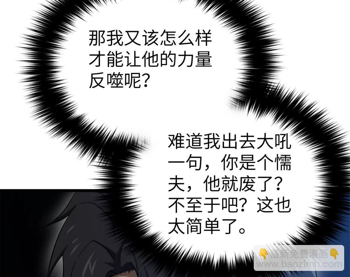 全球高武 - 338 嘴炮殺(3/4) - 8