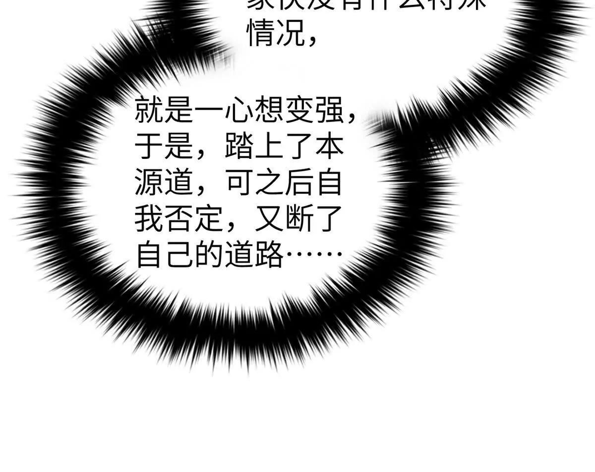 全球高武 - 338 嘴炮殺(3/4) - 2