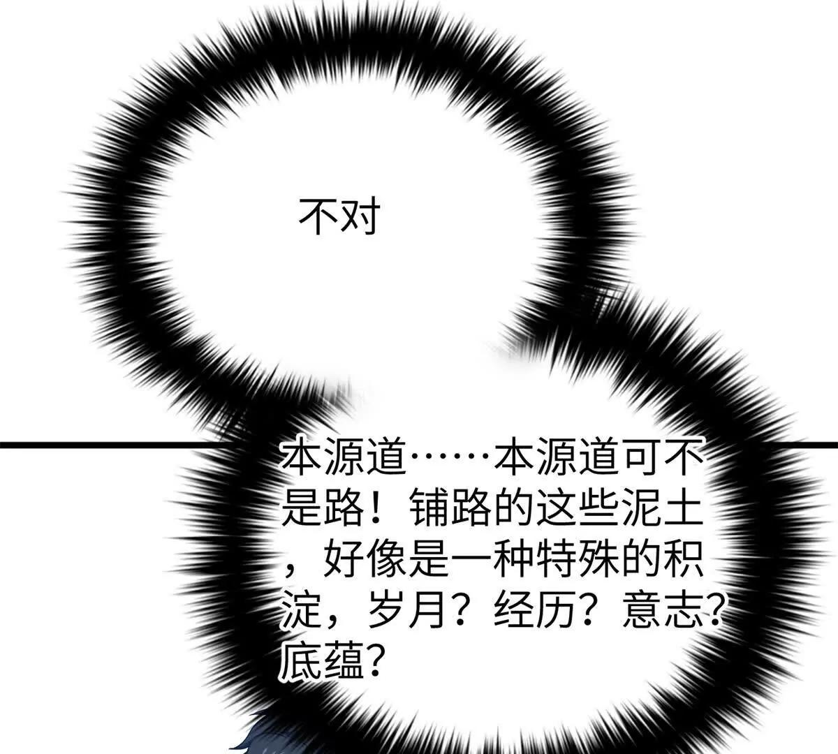 全球高武 - 338 嘴炮殺(3/4) - 3