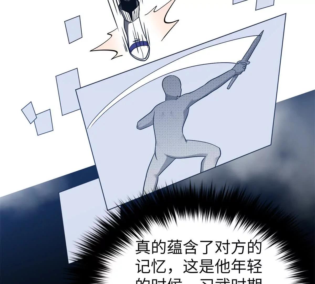 全球高武 - 338 嘴炮殺(3/4) - 5