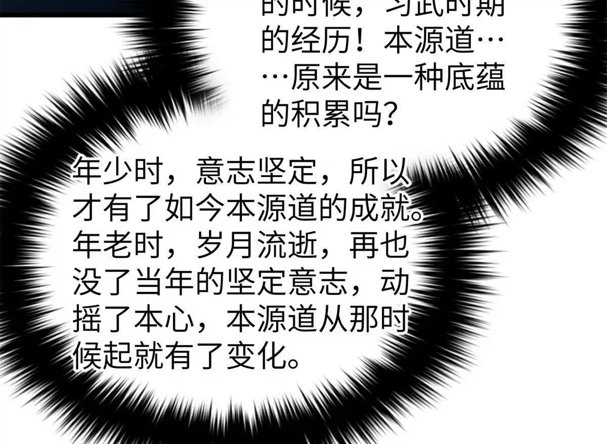 全球高武 - 338 嘴炮殺(3/4) - 6