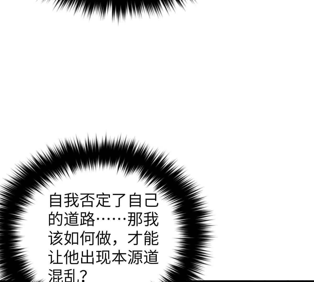 全球高武 - 338 嘴炮殺(3/4) - 7