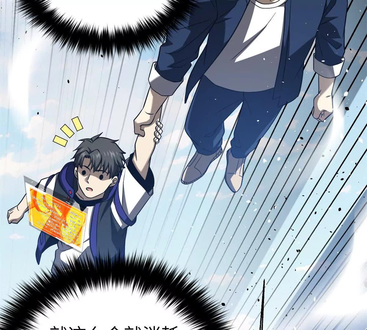 全球高武 - 338 嘴炮殺(3/4) - 1