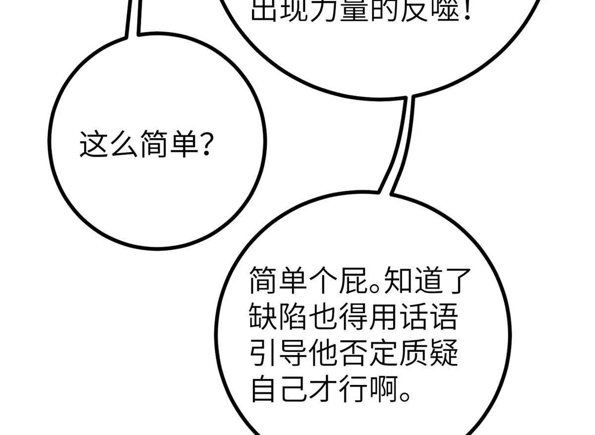 全球高武 - 338 嘴炮殺(3/4) - 6