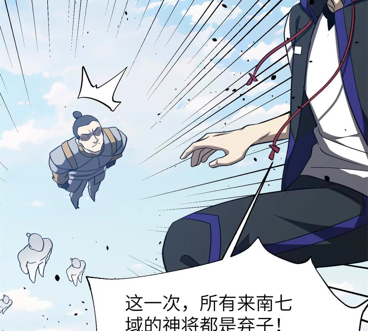 全球高武 - 338 嘴炮殺(3/4) - 1