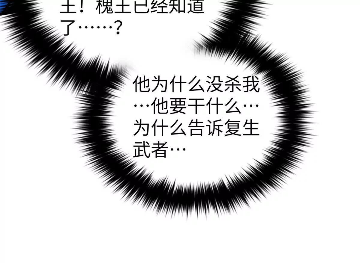 全球高武 - 338 嘴炮殺(3/4) - 6