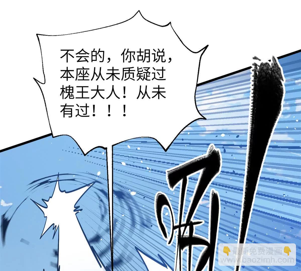 全球高武 - 338 嘴炮殺(3/4) - 7