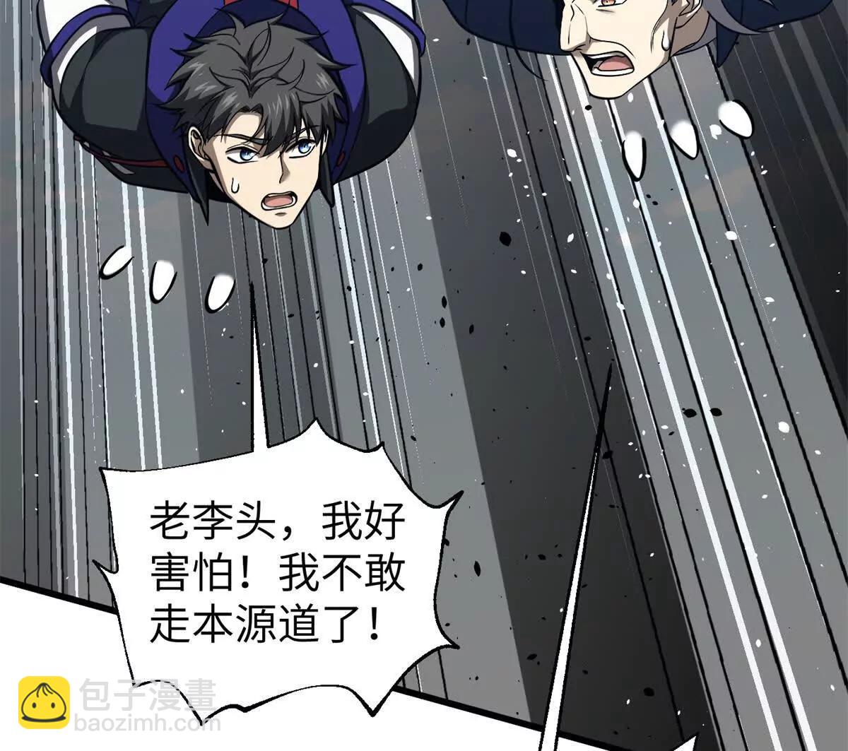 全球高武 - 338 嘴炮殺(3/4) - 2