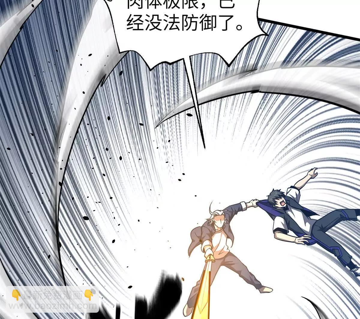 全球高武 - 338 嘴炮殺(3/4) - 4