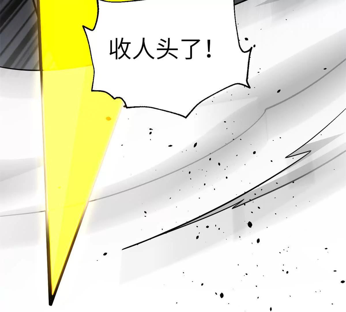 全球高武 - 338 嘴炮殺(4/4) - 1