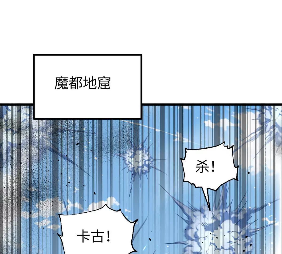 全球高武 - 338 嘴炮殺(1/4) - 3