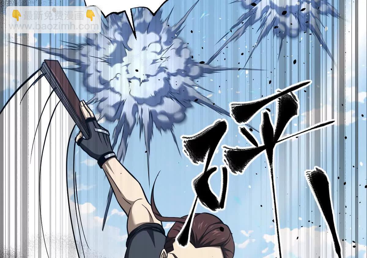 全球高武 - 338 嘴炮殺(1/4) - 4