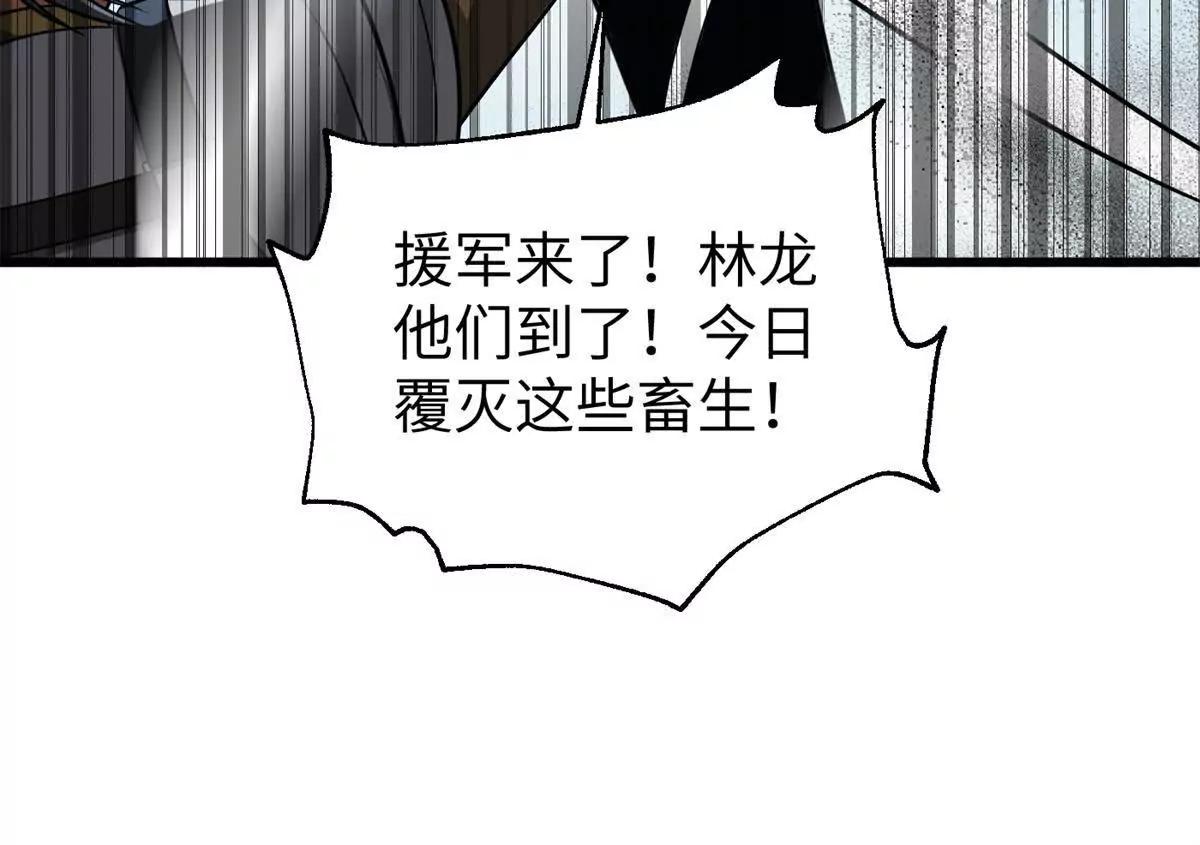 全球高武 - 338 嘴炮殺(1/4) - 6