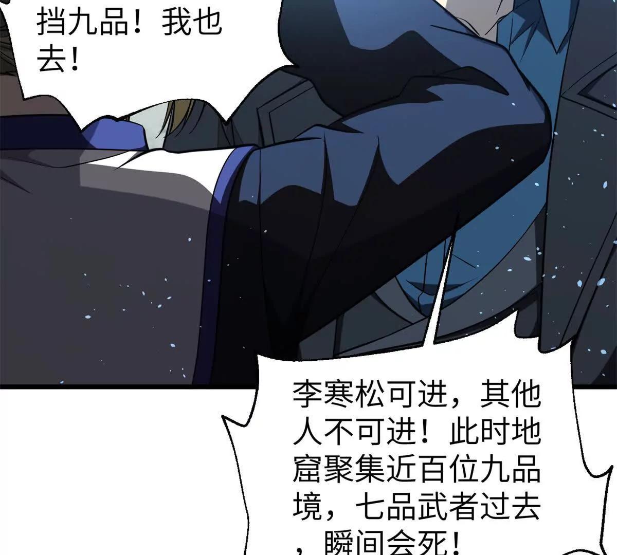 全球高武 - 338 嘴炮殺(1/4) - 3