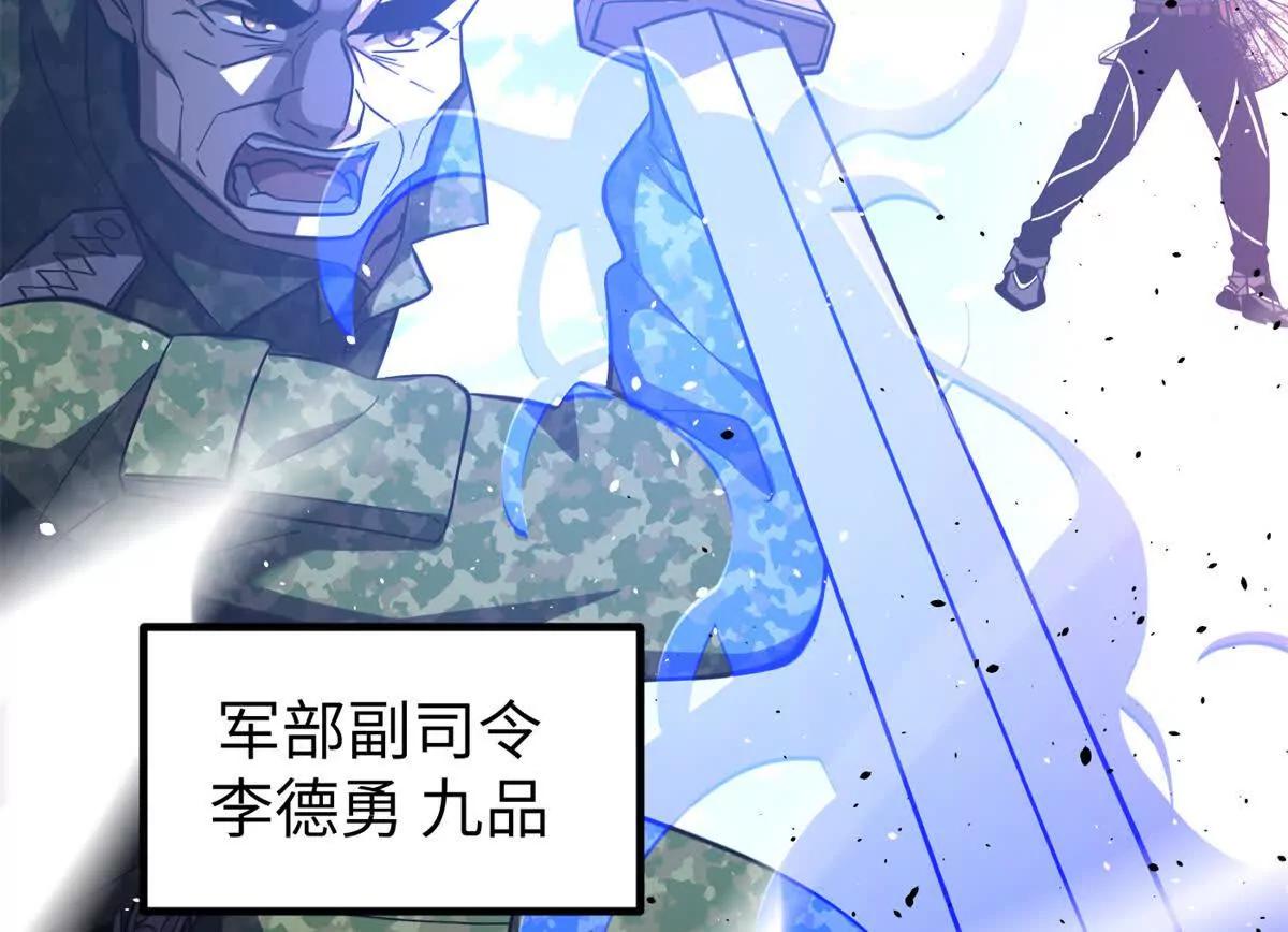 全球高武 - 338 嘴炮殺(1/4) - 2