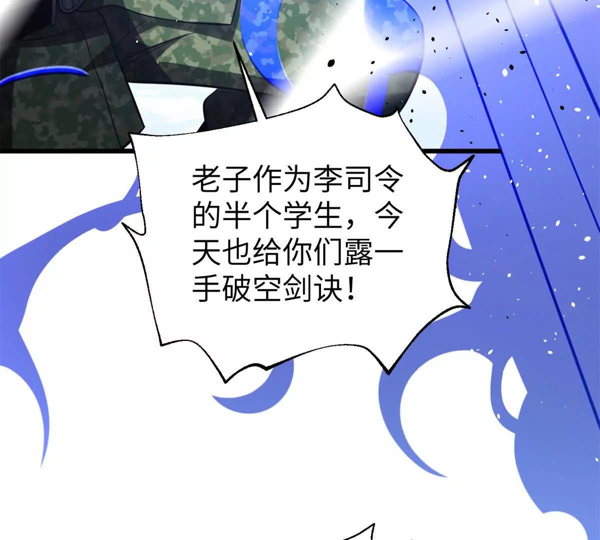 全球高武 - 338 嘴炮殺(1/4) - 3