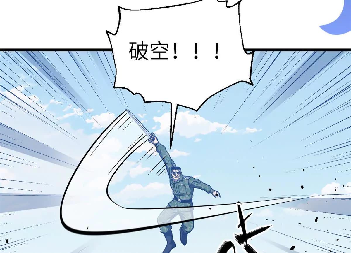 全球高武 - 338 嘴炮殺(1/4) - 4