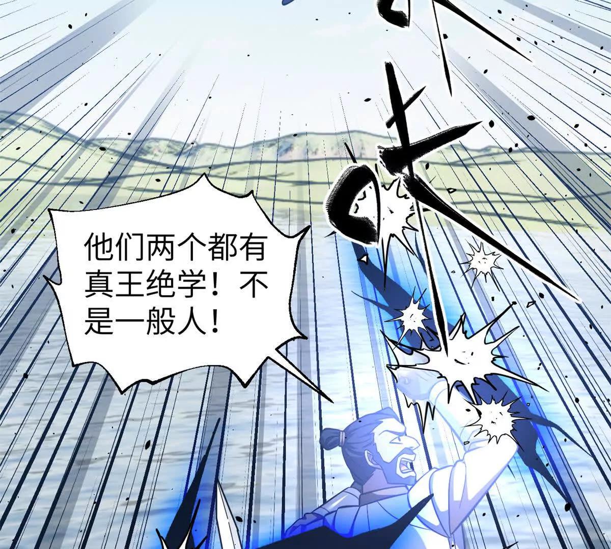 全球高武 - 338 嘴炮殺(1/4) - 5