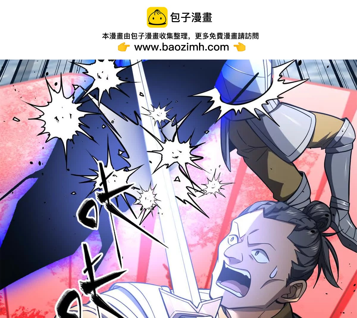 全球高武 - 338 嘴炮殺(1/4) - 6