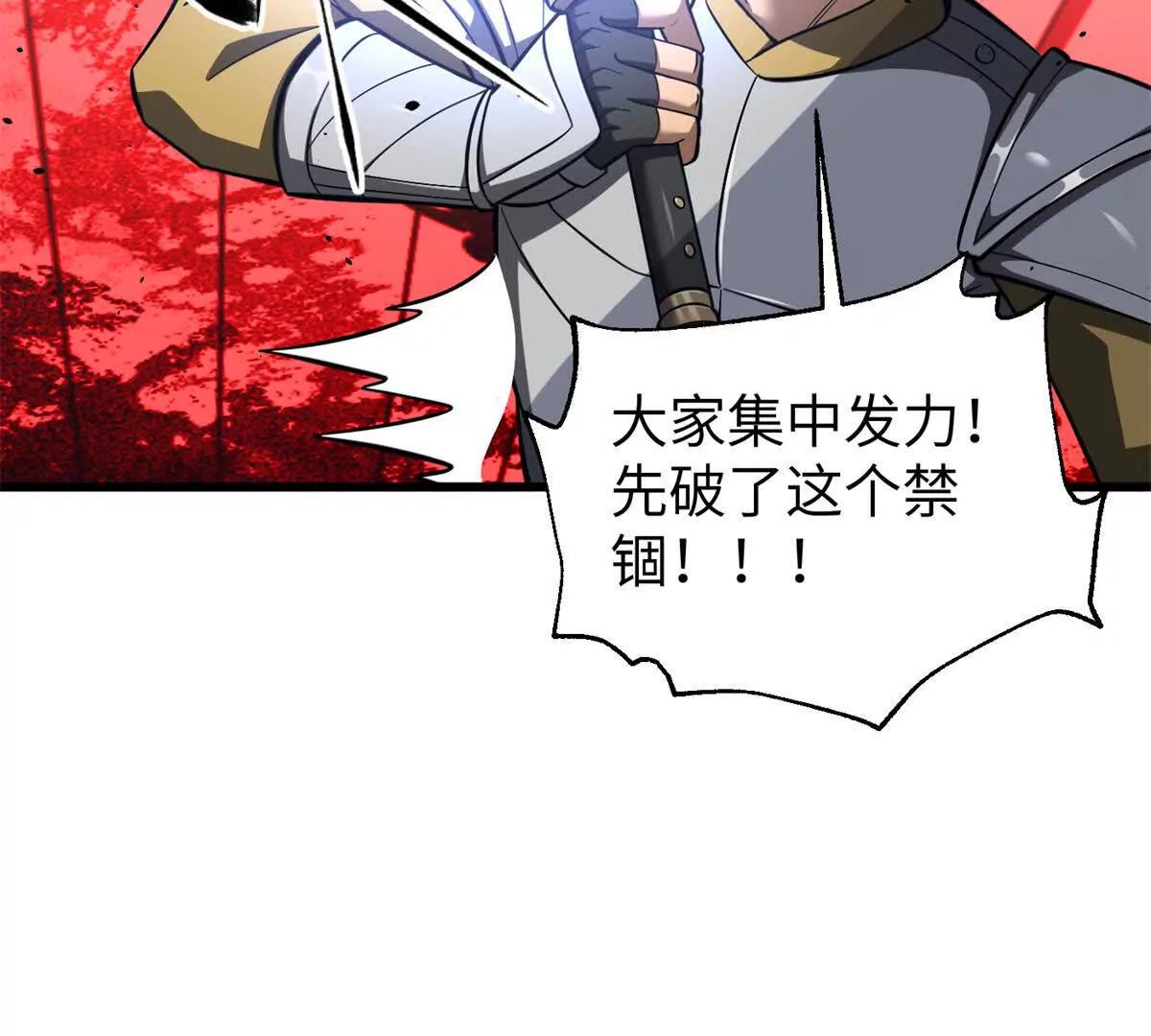 全球高武 - 338 嘴炮殺(1/4) - 7