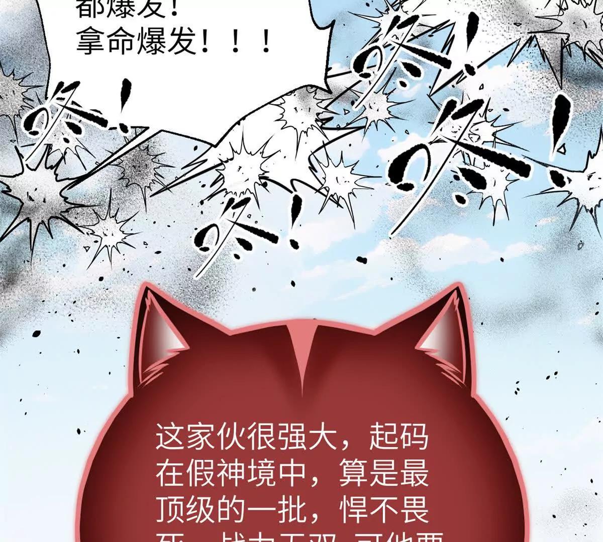 全球高武 - 338 嘴炮殺(1/4) - 1