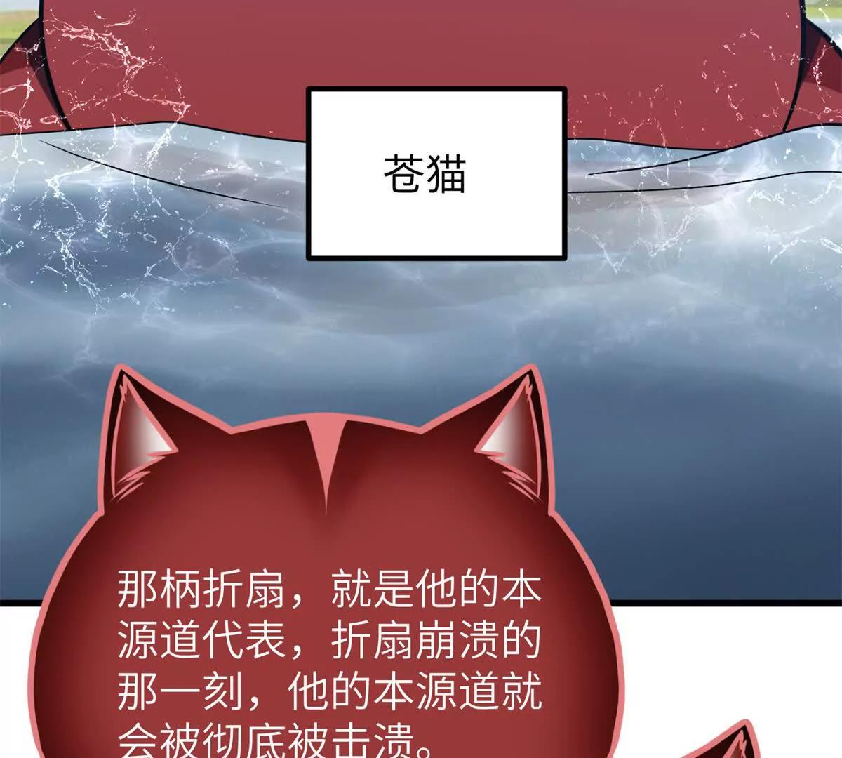 全球高武 - 338 嘴炮殺(1/4) - 3