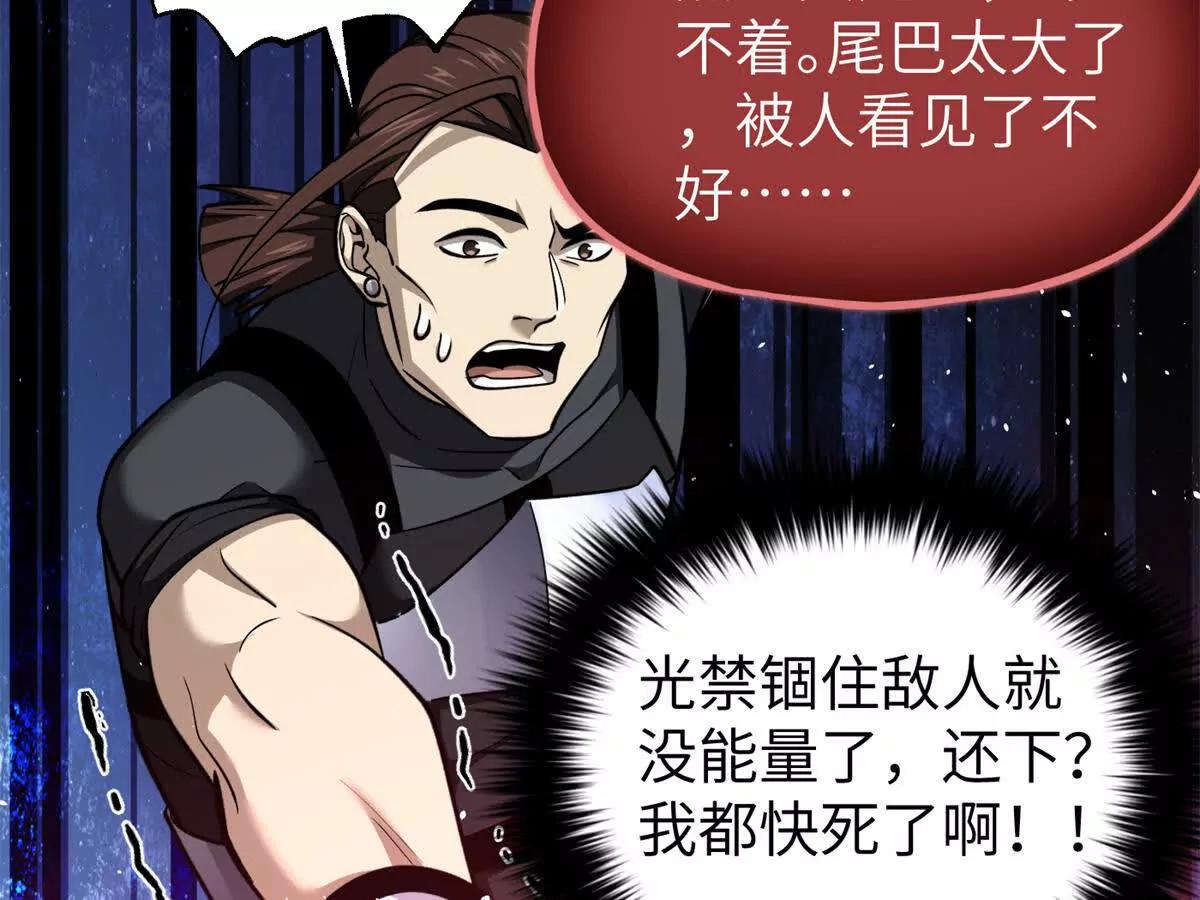 全球高武 - 338 嘴炮殺(1/4) - 6