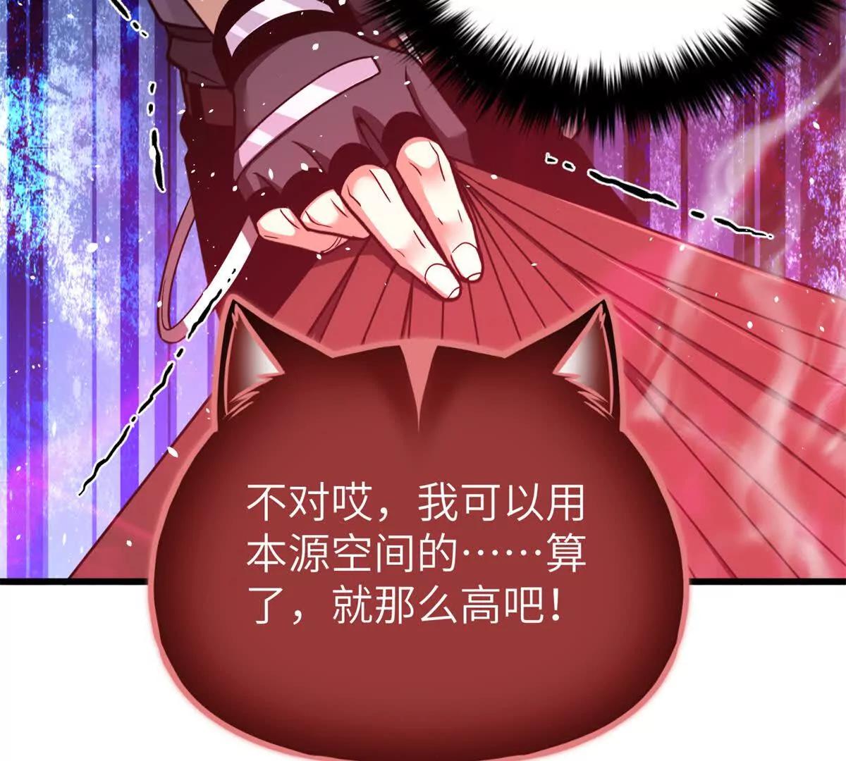 全球高武 - 338 嘴炮殺(1/4) - 7