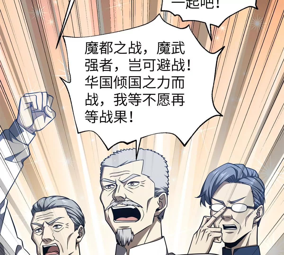 全球高武 - 338 嘴炮殺(1/4) - 5