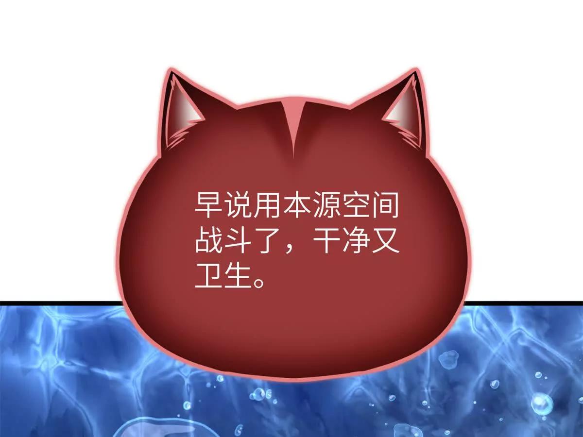 全球高武 - 338 嘴炮殺(2/4) - 2