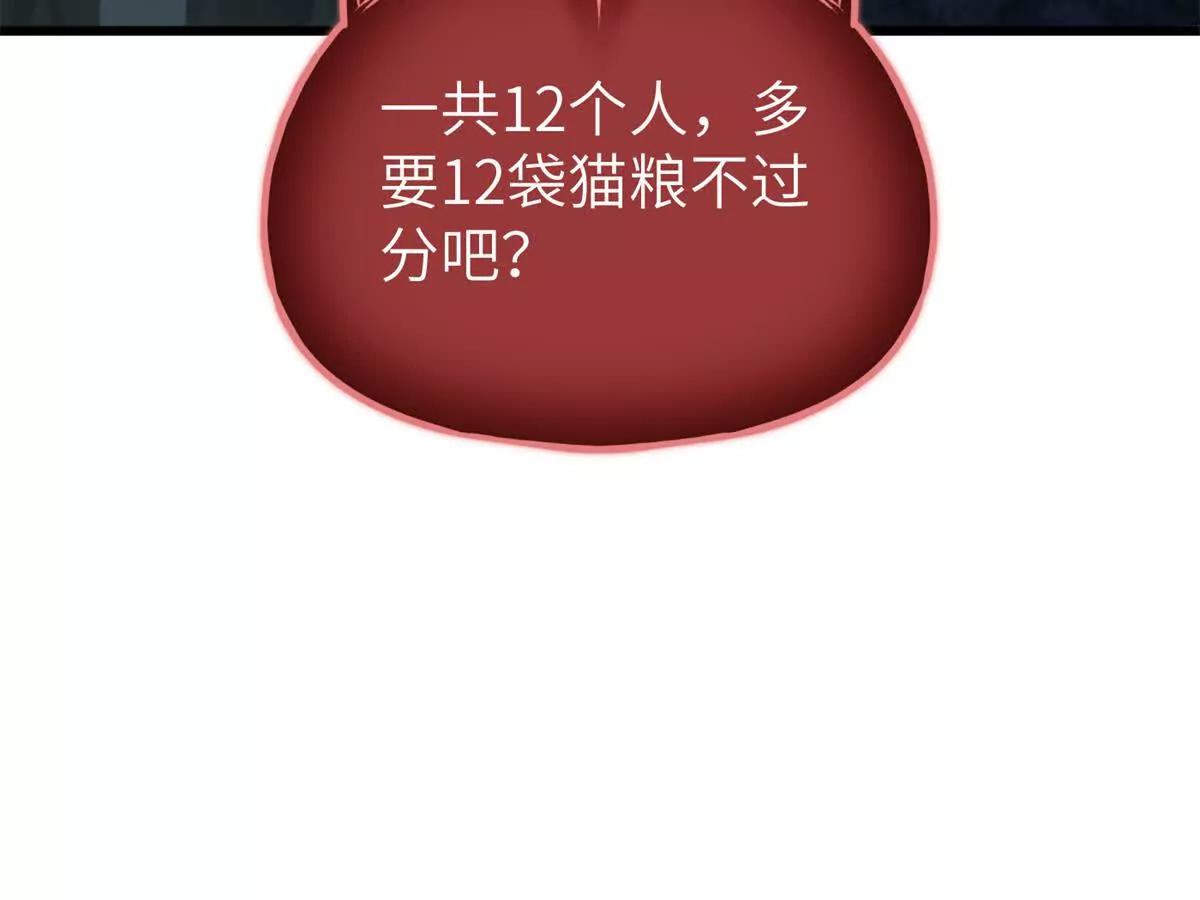 全球高武 - 338 嘴炮殺(2/4) - 4