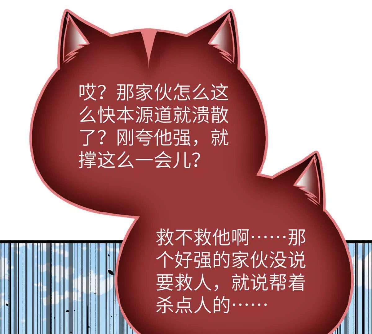 全球高武 - 338 嘴炮殺(2/4) - 5