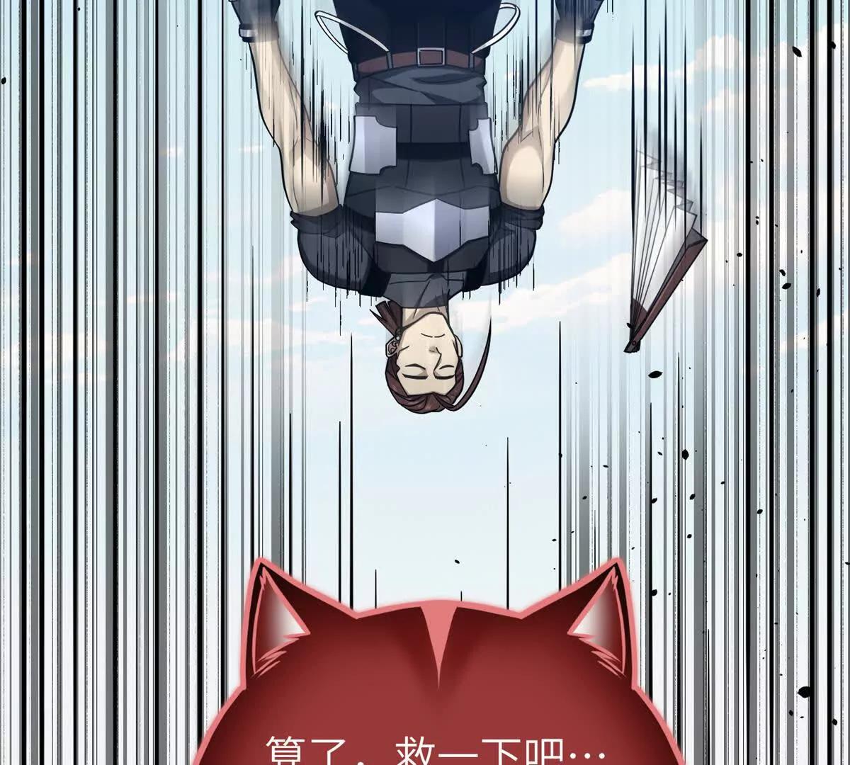 全球高武 - 338 嘴炮殺(2/4) - 7