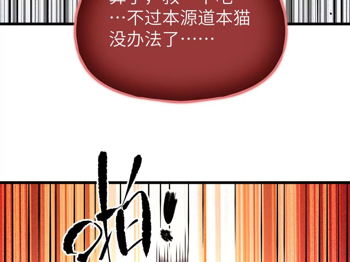 全球高武 - 338 嘴炮殺(2/4) - 8