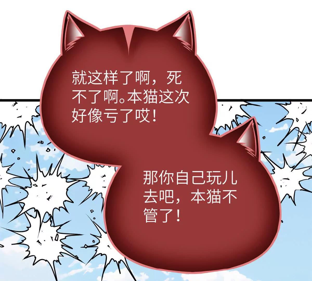 全球高武 - 338 嘴炮殺(2/4) - 3