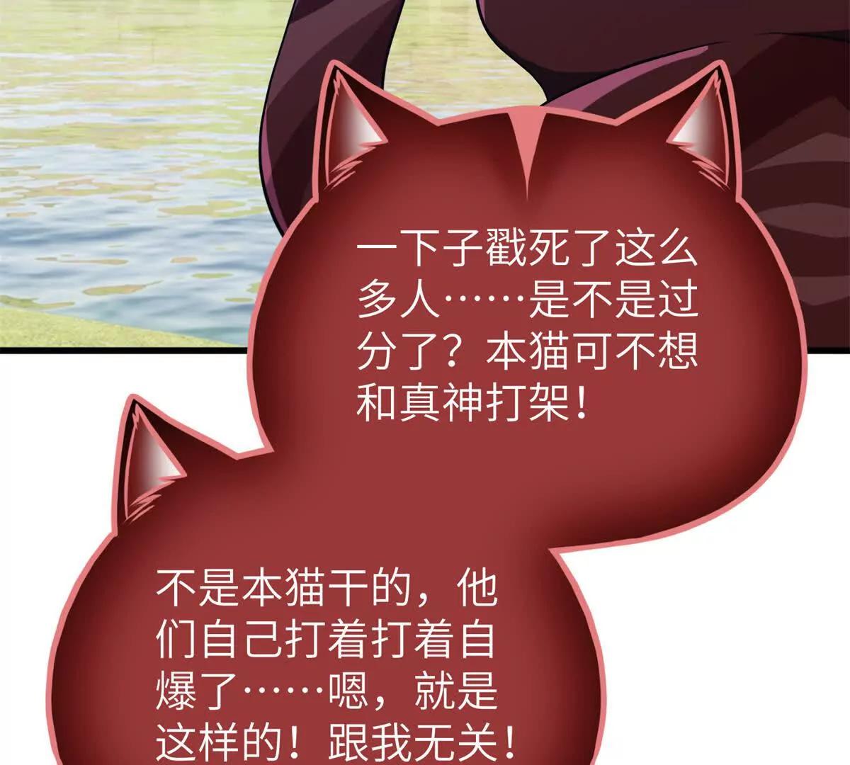 全球高武 - 338 嘴炮殺(2/4) - 5