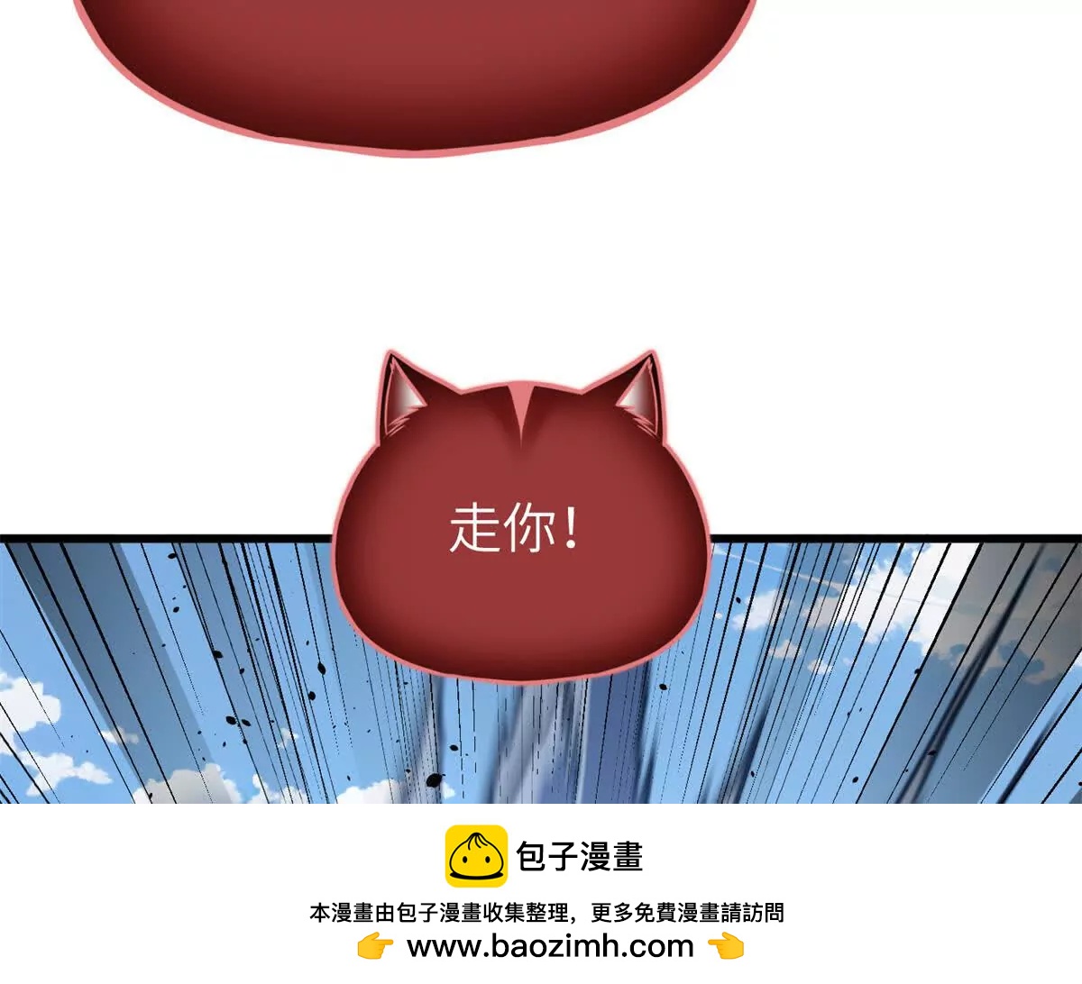 全球高武 - 338 嘴炮殺(2/4) - 6