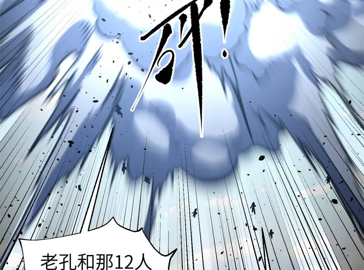 全球高武 - 338 嘴炮殺(2/4) - 8