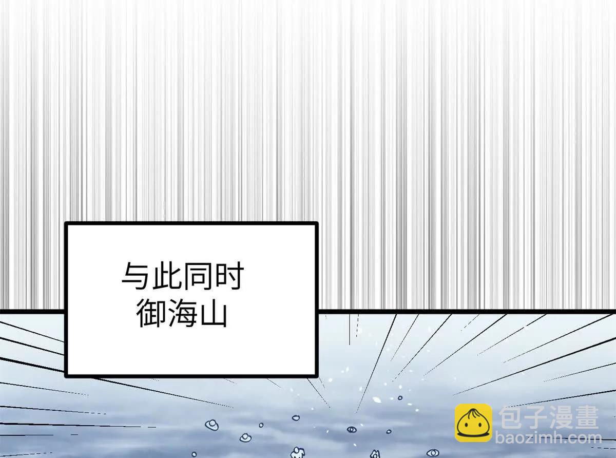 全球高武 - 338 嘴炮殺(2/4) - 2