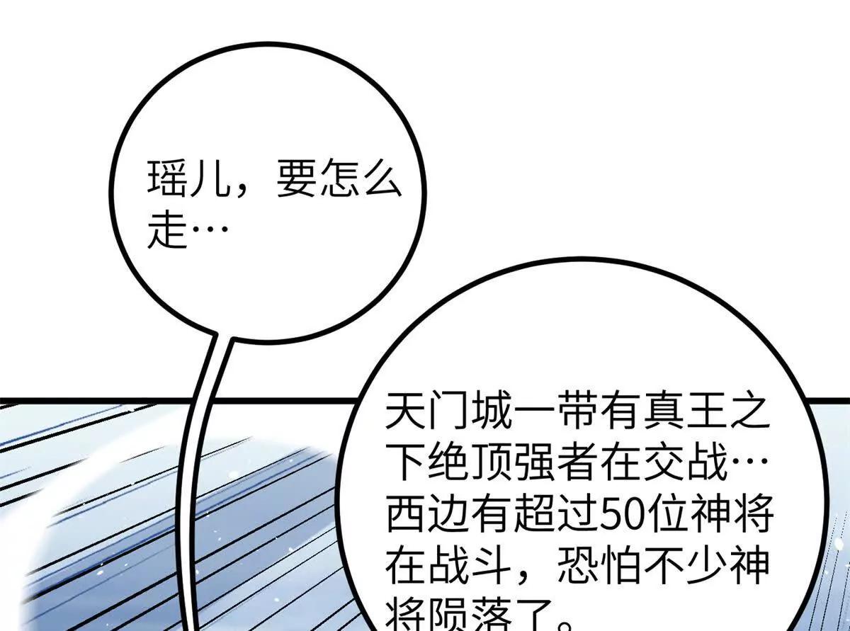 全球高武 - 338 嘴炮殺(2/4) - 4