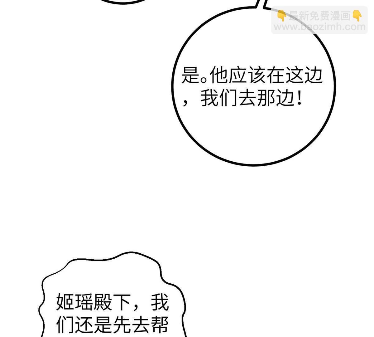 全球高武 - 338 嘴炮殺(2/4) - 7