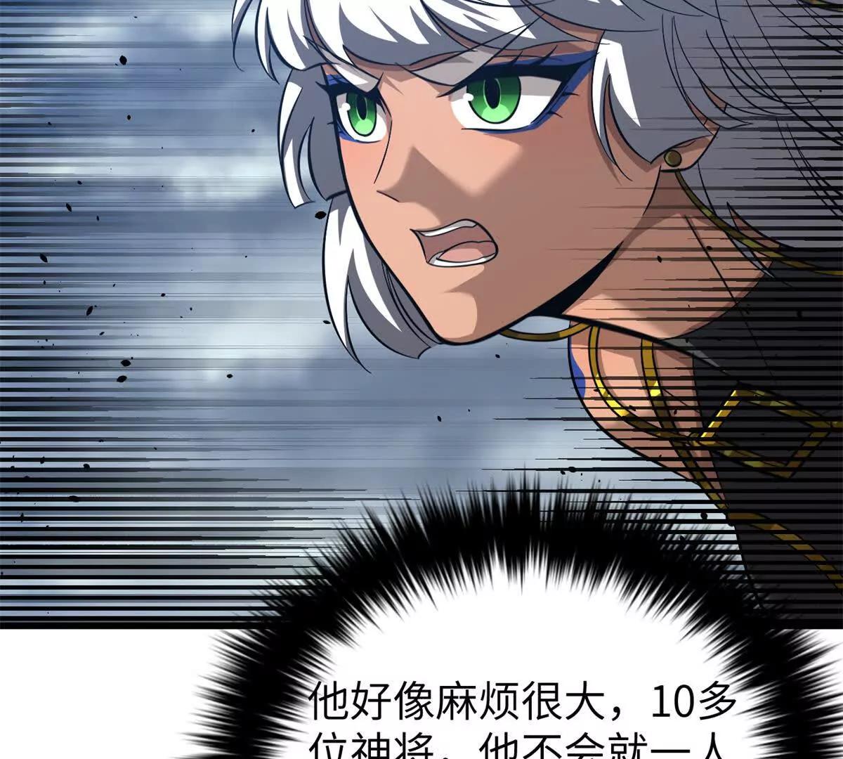 全球高武 - 338 嘴炮殺(2/4) - 1