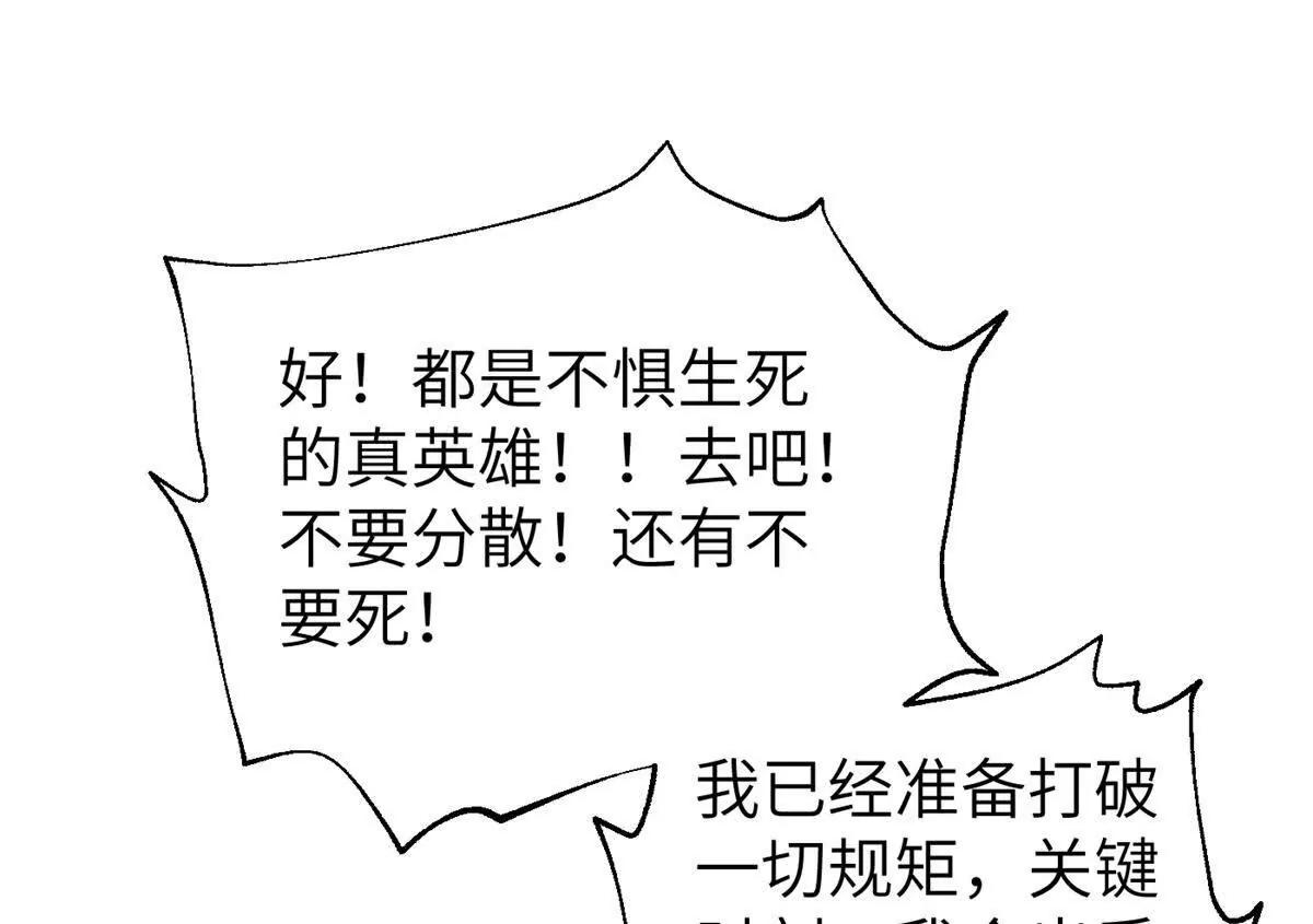 全球高武 - 338 嘴炮殺(1/4) - 8