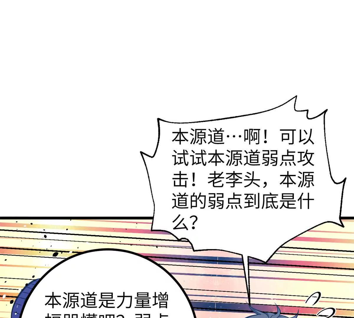 全球高武 - 338 嘴炮殺(2/4) - 7