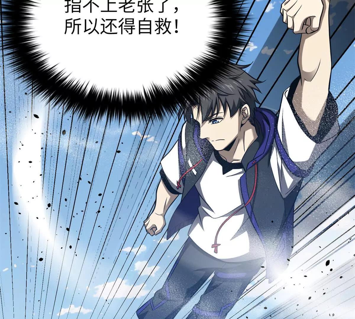 全球高武 - 338 嘴炮殺(2/4) - 1