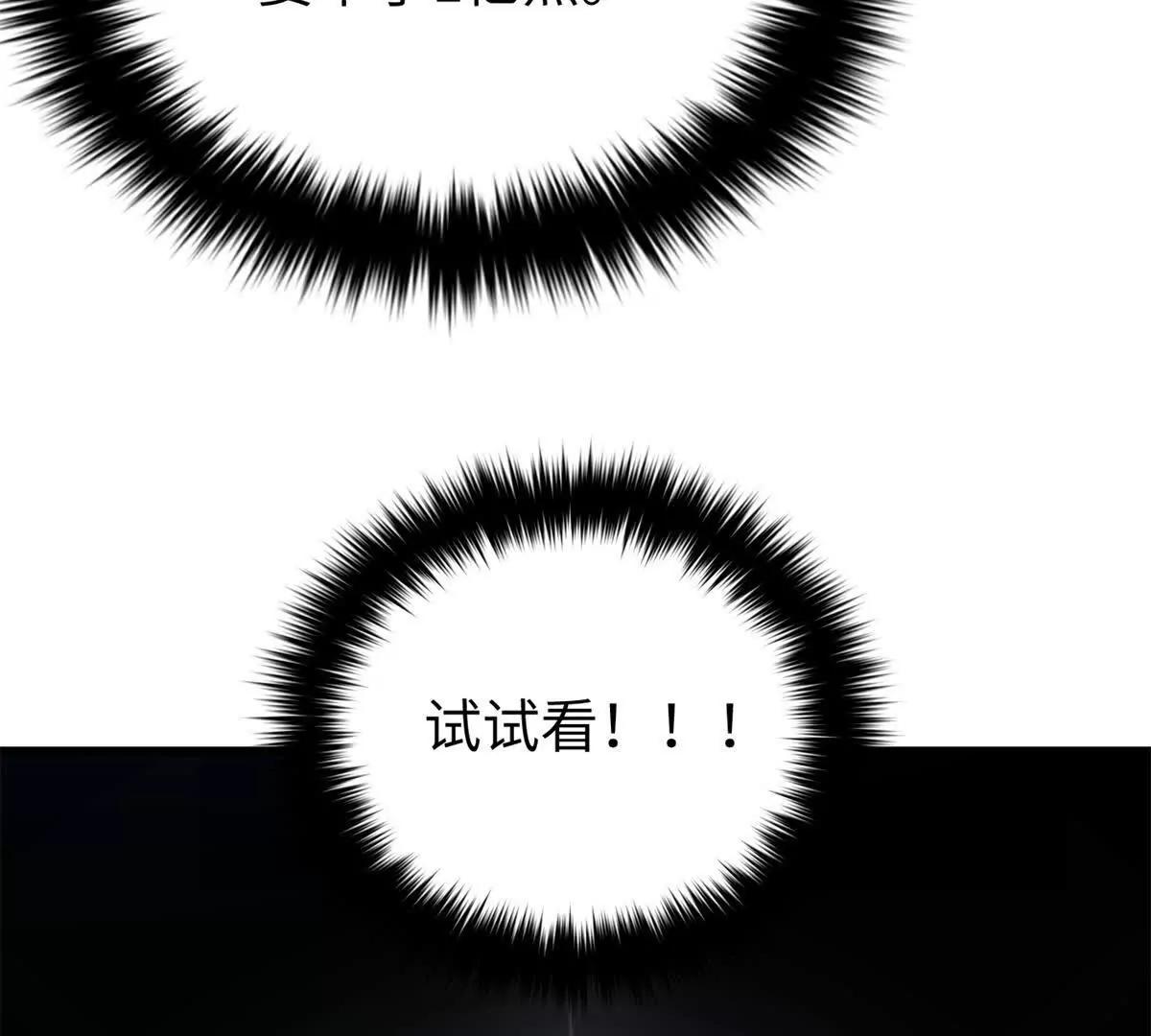 全球高武 - 338 嘴炮殺(2/4) - 3