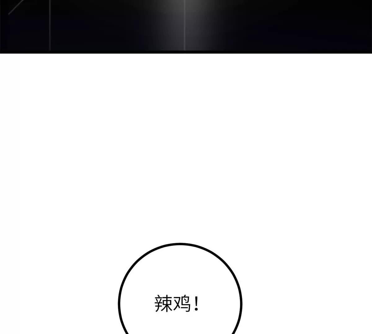 全球高武 - 338 嘴炮殺(2/4) - 5