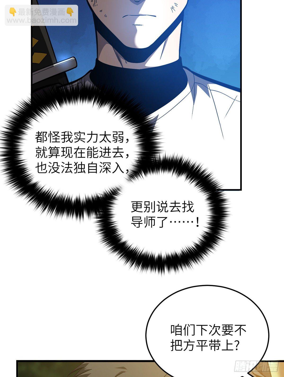 全球高武 - 057 訓練(1/2) - 4