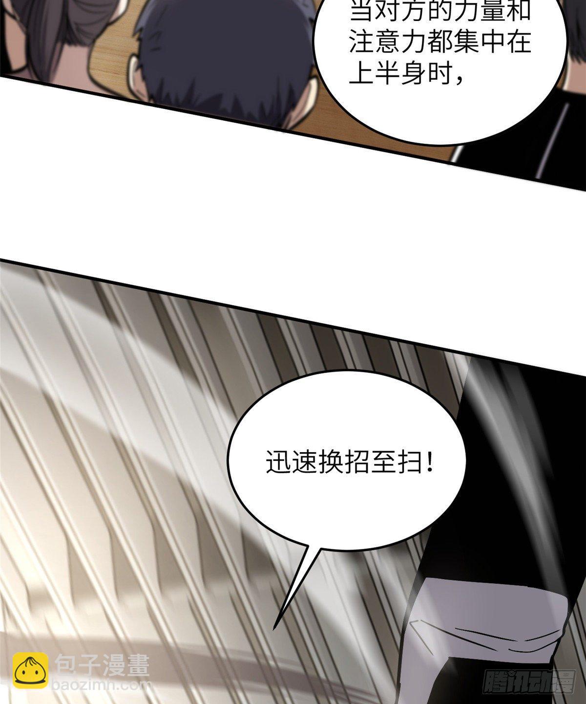 全球高武 - 057 訓練(1/2) - 4