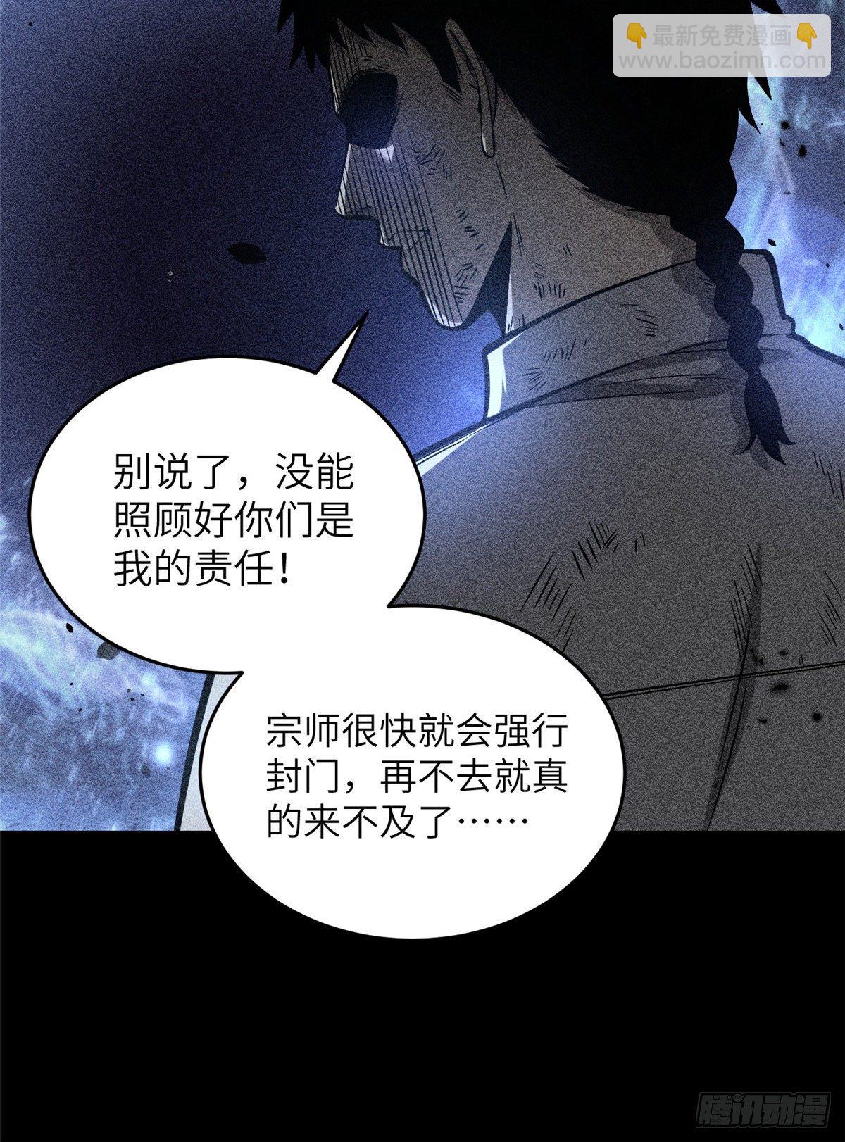 全球高武 - 057 训练(1/2) - 8